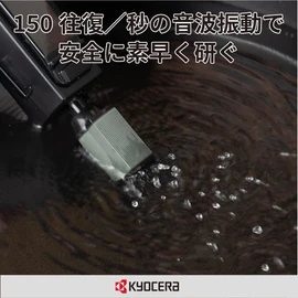 Kyocera Sharpener