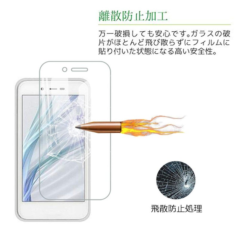 Compatible AQUOS sense basic 702SH film [Set of 2] 9H