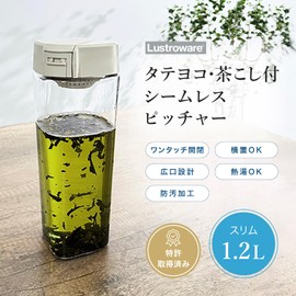 Iwasaki Industries K-1273SC Cold Water Bottle, Seamless Pitcher, 3.2 gal (1.2 L), Sand Beige, Can Be Placed Vertically and Horizontally, With Tea Strainer, One-Touch Open, Enters Door Pockets, Hot