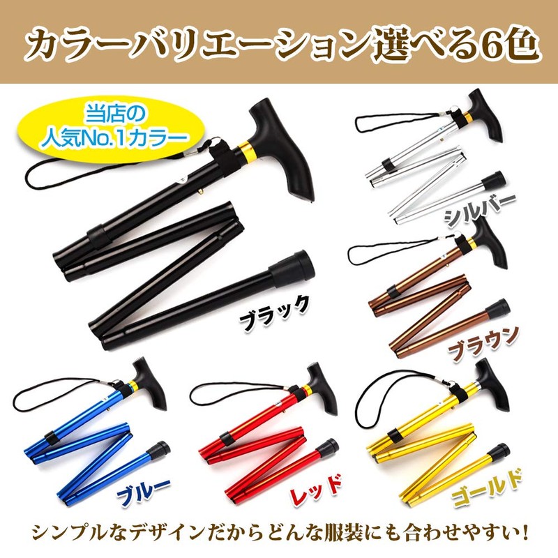 Free Duck Folding Cane, Folding Cane, Lightweight, Aluminum, 5 Adjustable