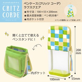 コクヨ ペンケース 筆箱 ペン立て クリッツ コーデ 限定柄 ラフスクエア F-VBF200-L3