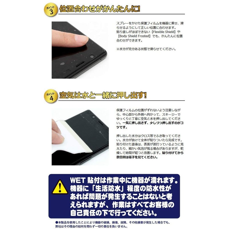 WET Installation Kit (Water Application Tool Kit)