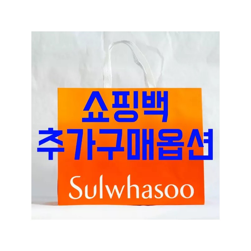 Sulwhasoo 설화수 윤조 3종 EX 세트 (자음2종+윤조에센스 60ml) 백화점 26년