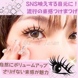 TAKE-ME japan False Eyelashes, Natural 5 Pairs of Eyelashes, Popular, Transparent Axis, Actress Eyelashes, Cartoon Style, Large Eyes, Cosplay Events, Lightweight, Soft