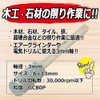 SK11 GC80P No.C(b) Whetstone with Shaft Diameter 0.1 inch (3