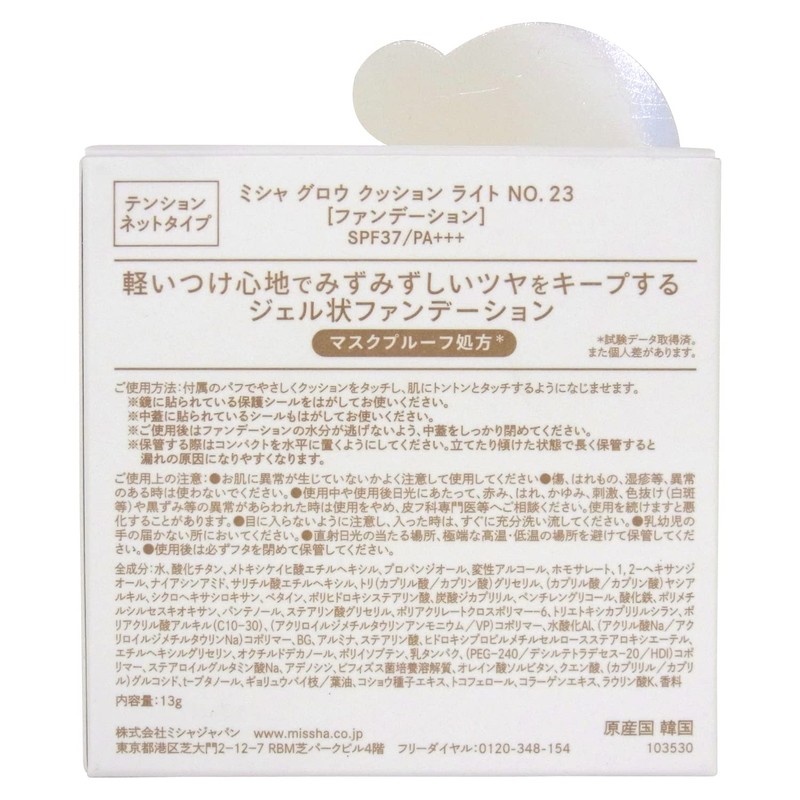 MISSHA Grow Cushion, Light Type, No. 23, 0.4 oz (13