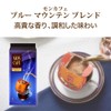 Kataoka Bussan Mon Cafe Blue Mountain Blend, 8 Cups x