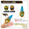 Bandai No. 1 Sentai Gojuger DX Centering Ring Goju Eagle