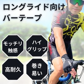 Gear Toru Bar Tape, Road Bike, Highly Motivating, Thick, EVA + PU Leather, End Cap Included, Bicycle Grip, Grip Tape