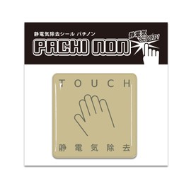 Promo Shop Static Removal Seal, Patchinon, Halves in 0.2 Second, Surface Resistivity 2.4 x 10 ^11 [Ω/sq.] 5 x 5 cm, Made in Japan, Static Removal Sheet (Beige)