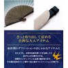 Osaka Choseido Folding Fan, Men's, Stylish, Business, Fan Bag, Handkerchief