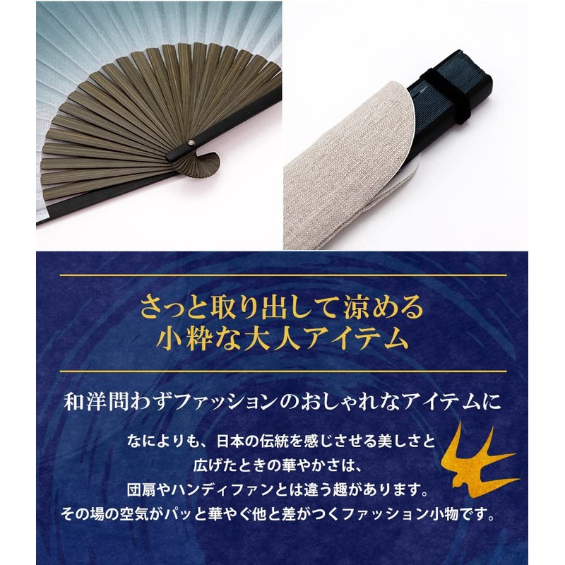 Osaka Choseido Folding Fan, Men's, Stylish, Business, Fan Bag, Handkerchief