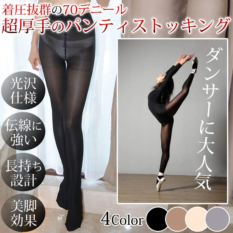 FULL CHECK 70 Denier Shiny Pantyhose Tights, Glossy, High Elasticity,