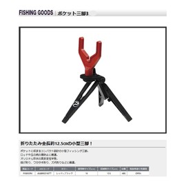 Prox Pocket Tripod 3 PX8553RK