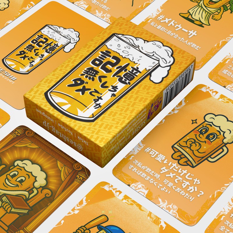 Unforgettable and Unforgettable Card Game