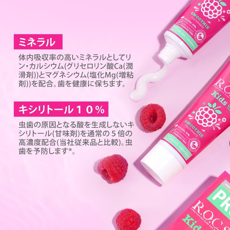 R.O.C.S. Rocks PRO Kids (3 - 7 Years) Raspberry Smoothie