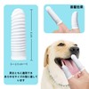 LELEYO 指サック 犬 歯ブラシ 耳掃除 ポリエステル布製 360度清掃 猫 歯磨き 口臭ケア