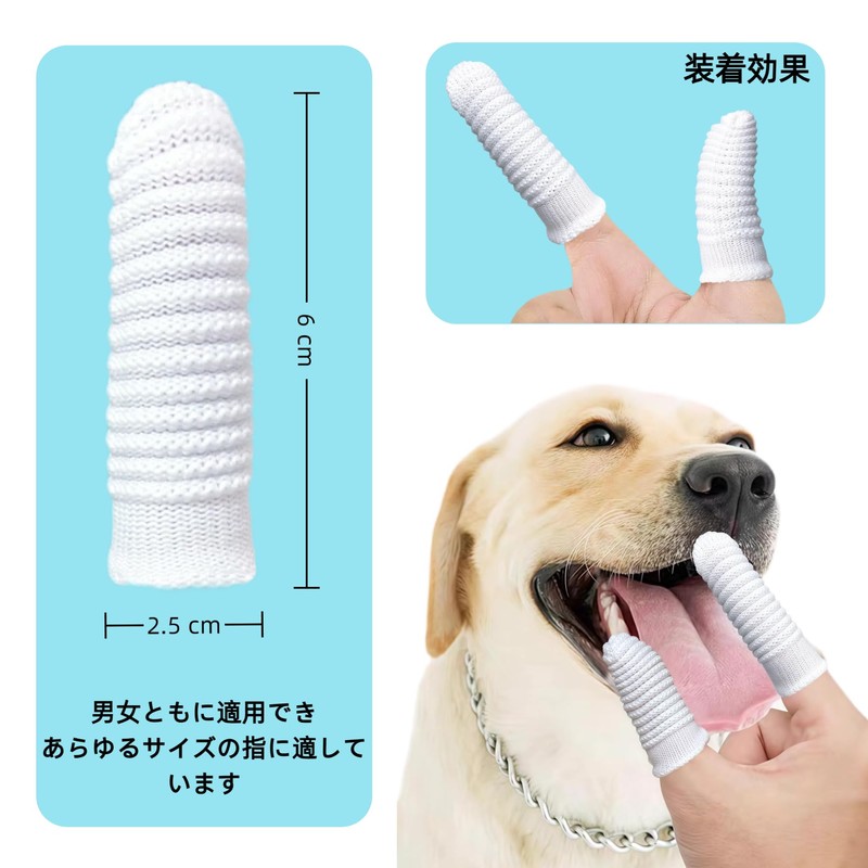 LELEYO 指サック 犬 歯ブラシ 耳掃除 ポリエステル布製 360度清掃 猫 歯磨き 口臭ケア