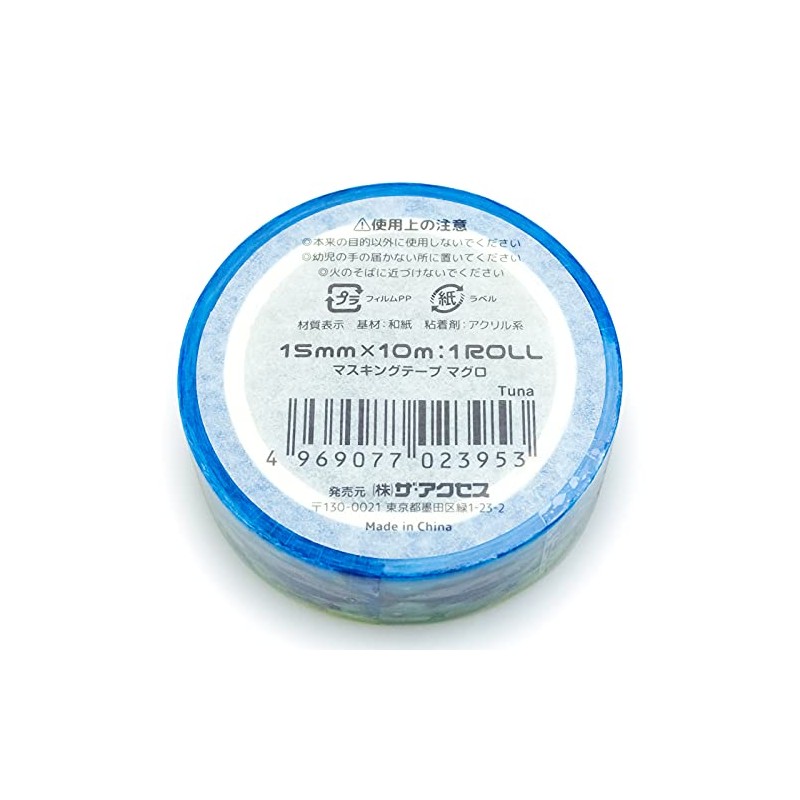 The Access Fish Masking Tape Marine Friends Tuna 0.6 inch