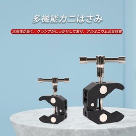 Super Clamp Crab Scissors Max Clamp Distance 55mm Aluminum Alloy Material Heavy Duty Multi-Purpose Clamp Camera Arm Clamp Head Multi Clamp DIY Shelf Hook Camera Tripod Soft Clamp etc