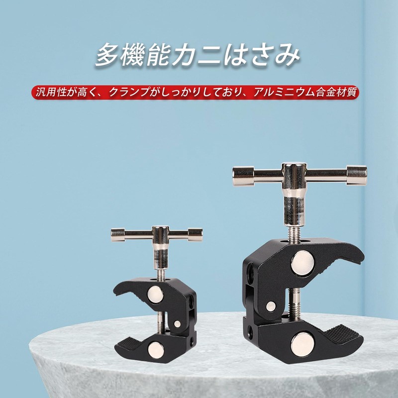 Super Clamp Crab Scissors Max Clamp Distance 55mm Aluminum Alloy