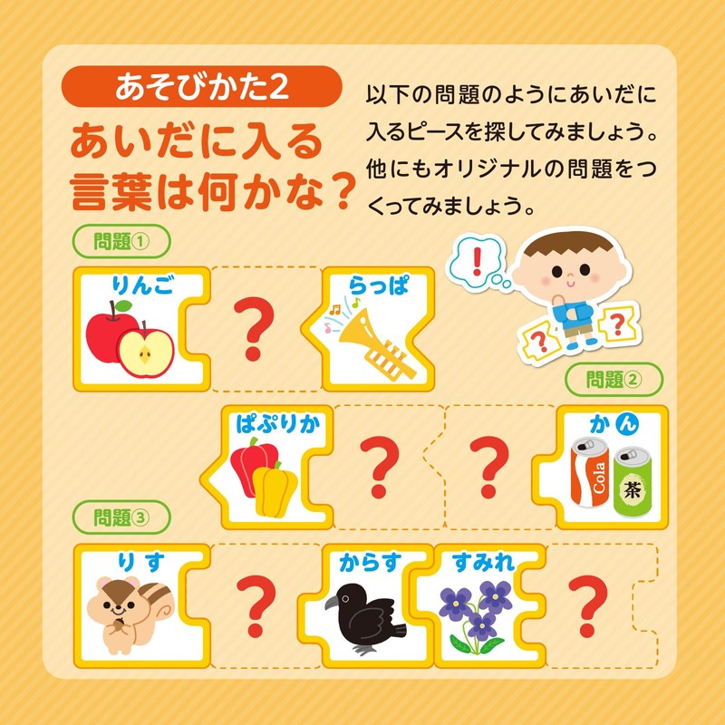 Artec Puzzle de Shiritori 6705 / Puzzle / Piece /