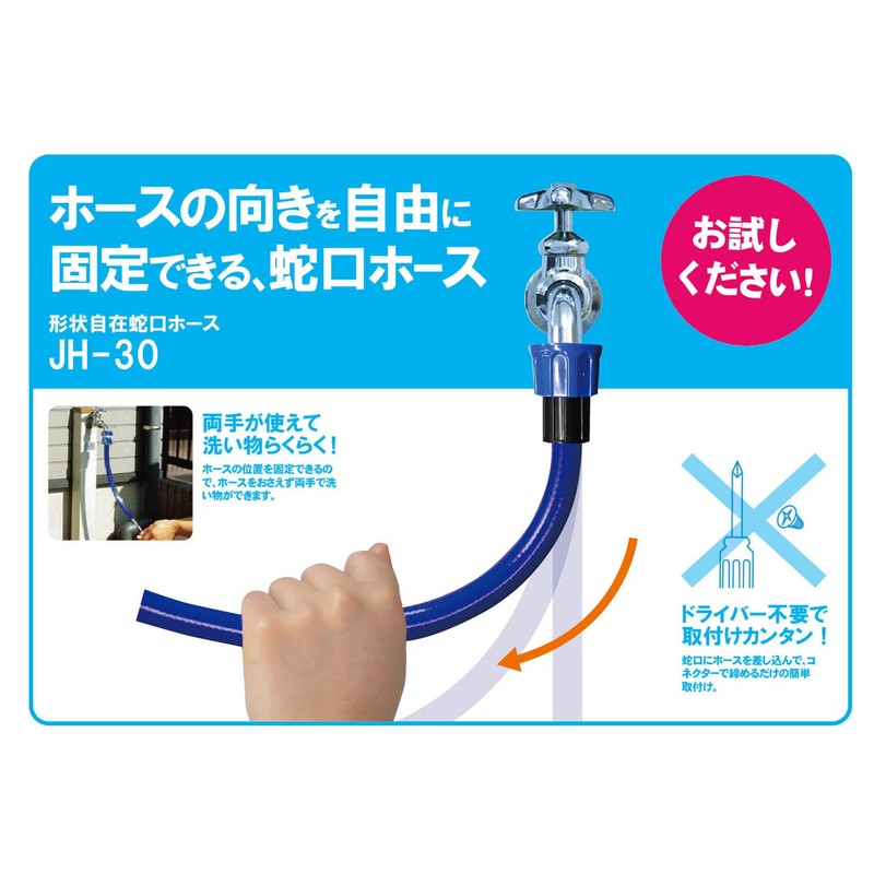 Green Life JH-30 Free-Shape Faucet Hose, Can Be Fixed in