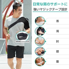 Icing Supporter, For Sports, Shoulders, Fixing Supporter, Ice Bag, Cold & Hot Use, Icing Bag, For Daily Life, Icing Set, Large Diameter, Ice Bag, No Condensation (Black)