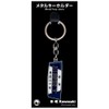 16directions Kawasaki Heavy Industries Railway Indoor Nameplate Metal Key Chain