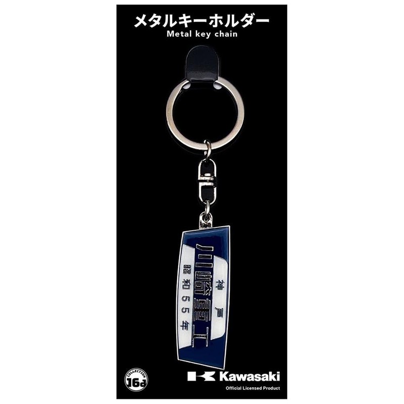 16directions Kawasaki Heavy Industries Railway Indoor Nameplate Metal Key Chain