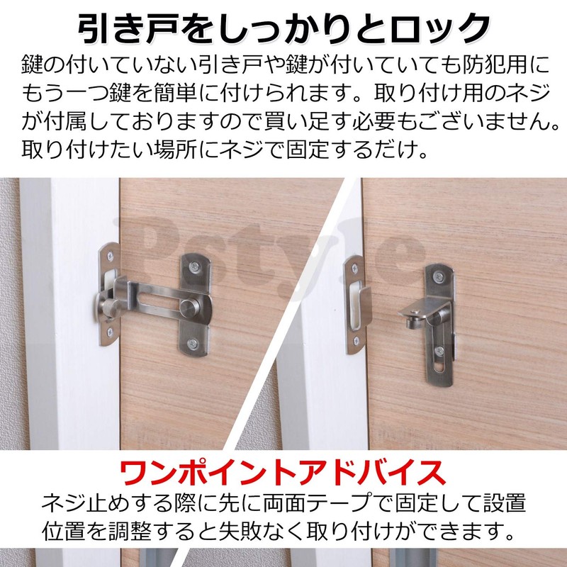 Pstyle. Sliding Door Sliding Door Lock Right Angle Aftermarket PST-052