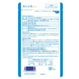 HONGO Drinking Hydrogen Plus High Concentration Microcluster 60mg Formula, Granules, 0.05 oz (1.5 g) x 10 Packs, Hydrogen Supplement, Hydrogen Water, Server, Hydrogen Production, Gas