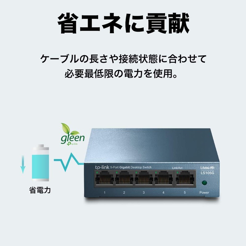 TP-Link LS105G 5-Port Switching Hub Gigabit Metal Housing No Configuration