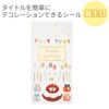 Midori Seal 2359 PCM Title Birthday Pattern 82359006