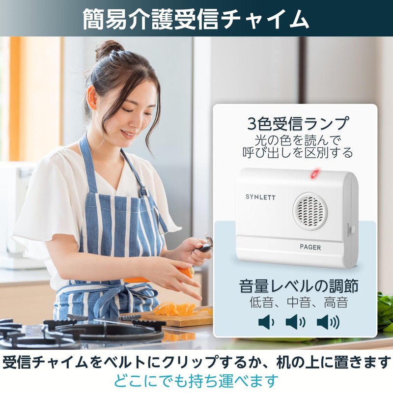 SYNLETT Calling Bell Nurse Call Home Pager Wireless Waterproof Elderly