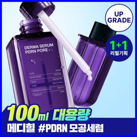 MediHeal [Upgrade Pore Firming Serum] MediHeal PDRN Derma Serum 50+50mL Special Set