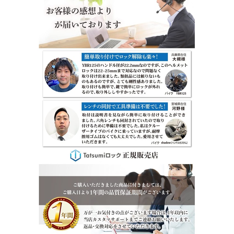 [Tatsumi Lock] Helmet Holder for Motorcycle Anti-Theft