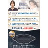 [Supervised by a sleep specialist] Makeup breakdown prevention "Eye mask