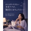 Made in Japan, wrinkle-smoothing tape, good night wrinkle patch (48