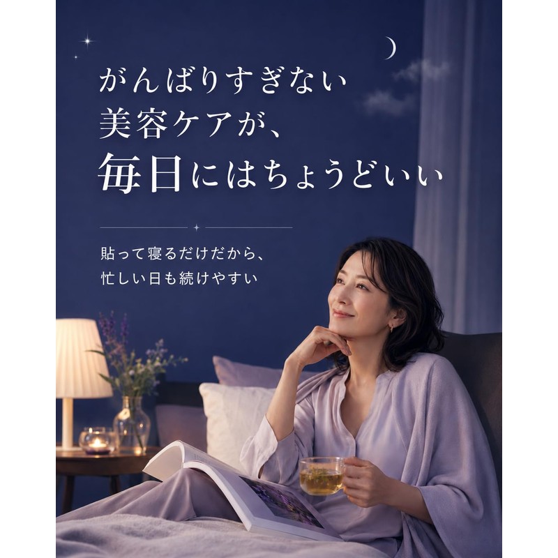 Made in Japan, wrinkle-smoothing tape, good night wrinkle patch (48