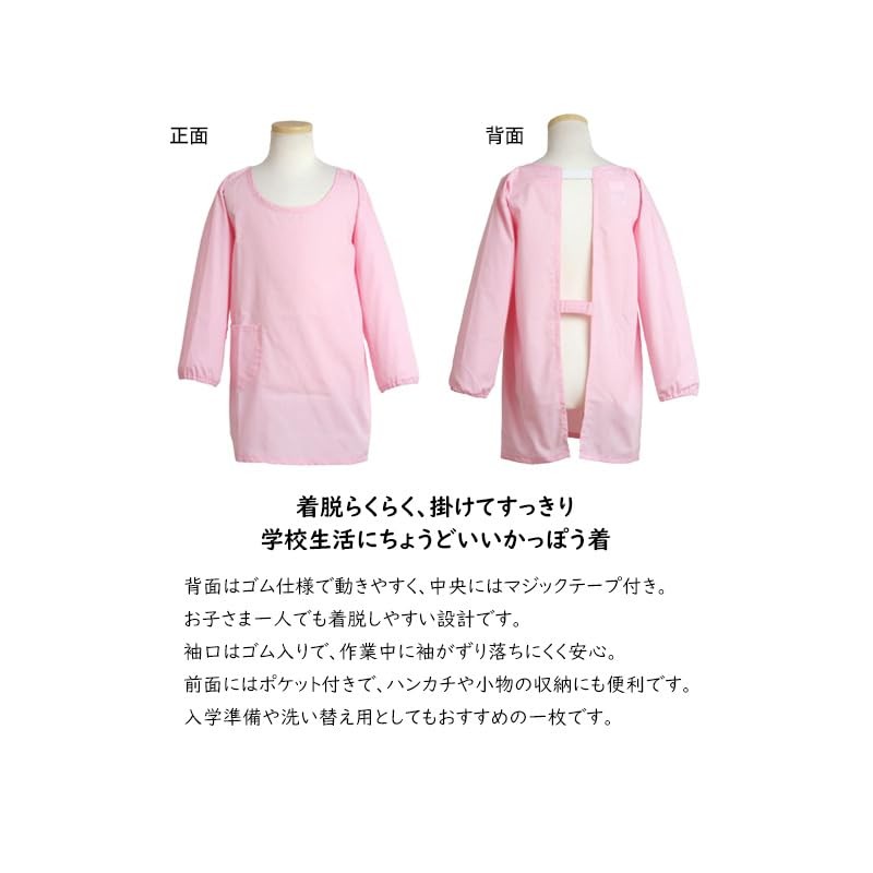 Timely School Apron Long Sleeve Solid Color for Children Elementary