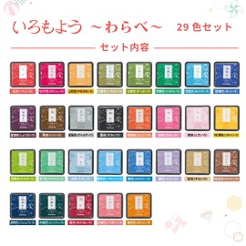 Shachihata Iromoyo Stamp Pad, Warabe 29-Color Set HAC-S1