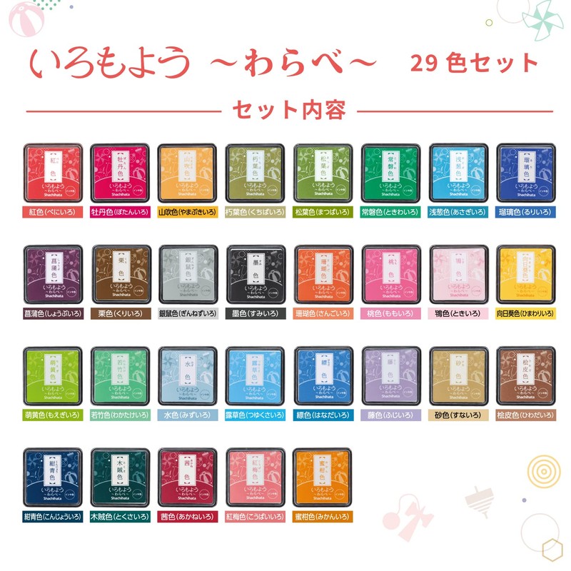 Shachihata Iromoyo Stamp Pad, Warabe 29-Color Set HAC-S1