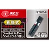 SK11 Tool Holder Pen & Driver Holder STH2-9 Detachable Belt
