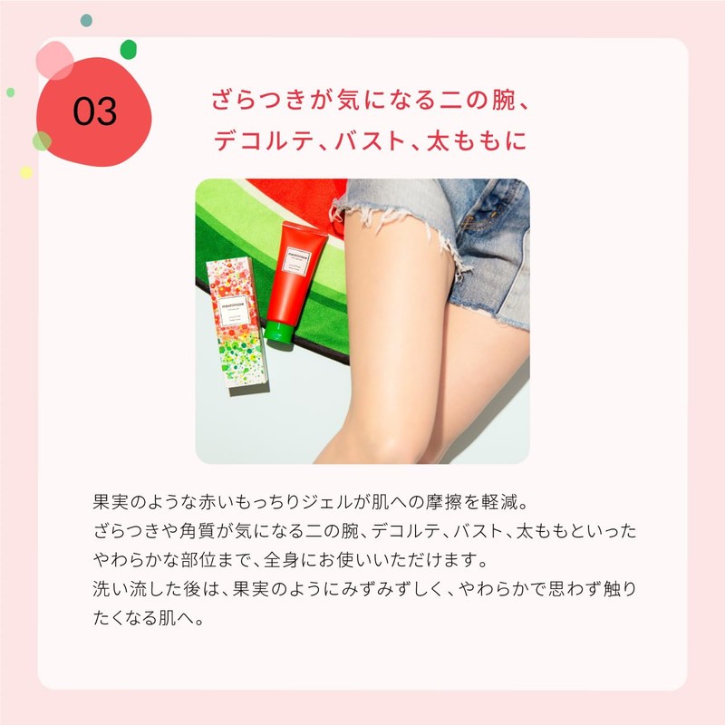 Rosette Meshimase Gomage Sugar Watermelon 5.3 oz (150 g) Body