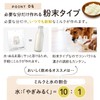 Laki ラキ ヤギミルク プロテイン パウダー オーガニック 犬用 猫用 ミルク 幼犬