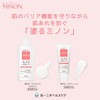 Minon Whole Body Moisturizing Milk Refill, 11.8 oz, Sensitive Skin,