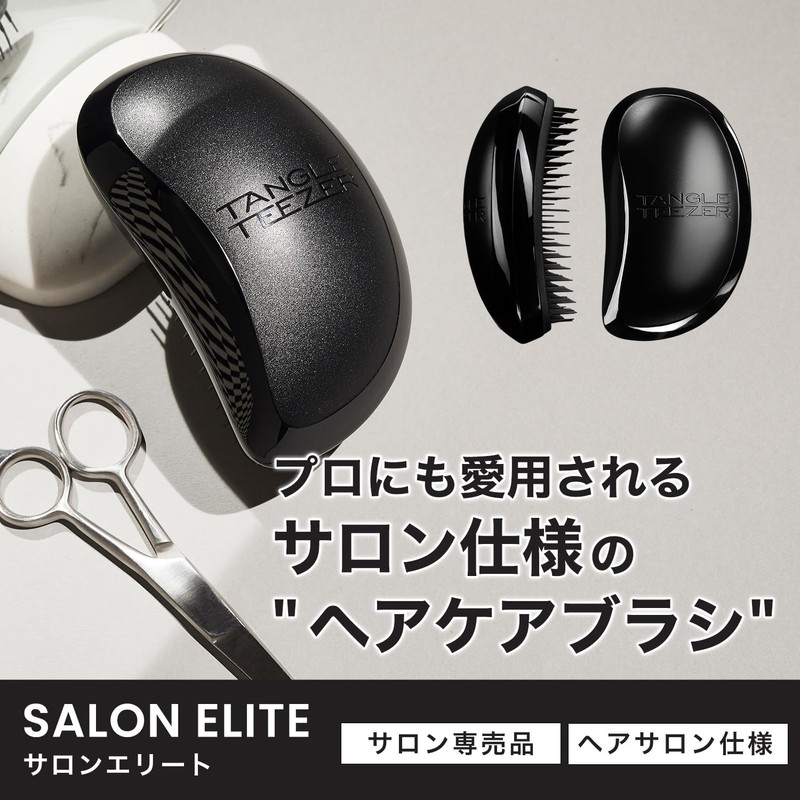 Tangle Teaser Salon Elite Pale Blue White