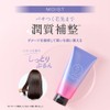 Hiritu Balancing Repair Hair Mask, Smooth, Special Care, Change Conditioner,