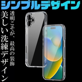 FINON iPhone16 Plus 用 ケース カバー スマホケース クリア クリアケース ハイブリッドケース 耐衝撃 シンプル